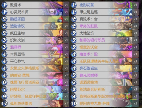 炉石传说国际服安卓版