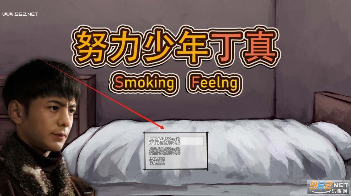 努力少年丁真2安卓版