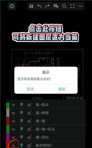 CAD看图王app