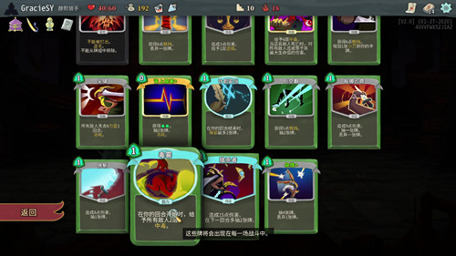 杀戮尖塔安卓版