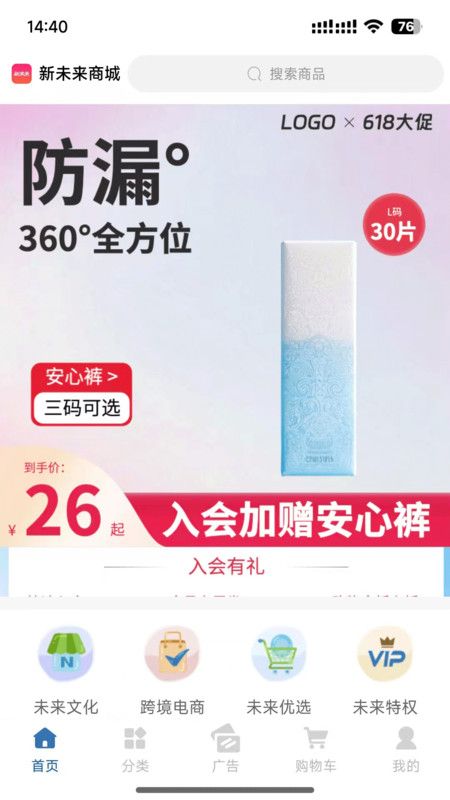 新未来优选最新版下载图片1