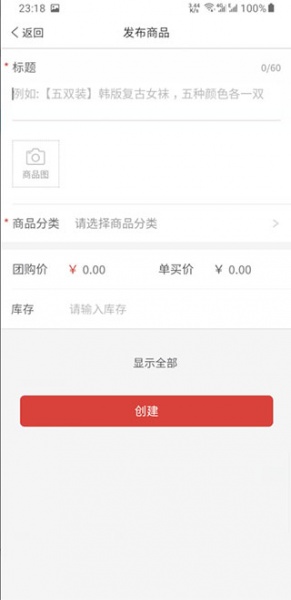 拼多多商家版app