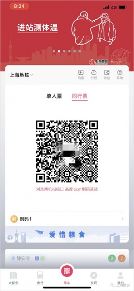 Metro大都会官方版