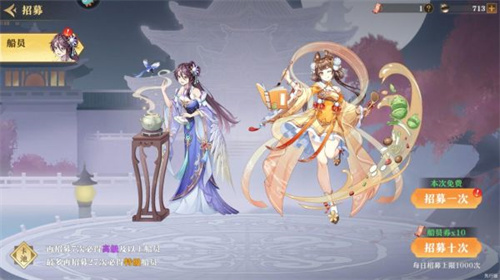 神州千食舫官服