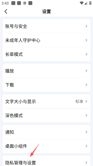 爱奇艺app