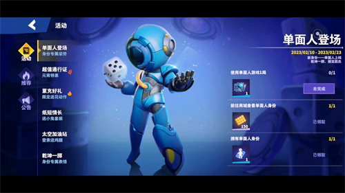 太空行动手机版