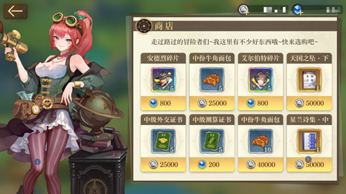 空之要塞启航官服