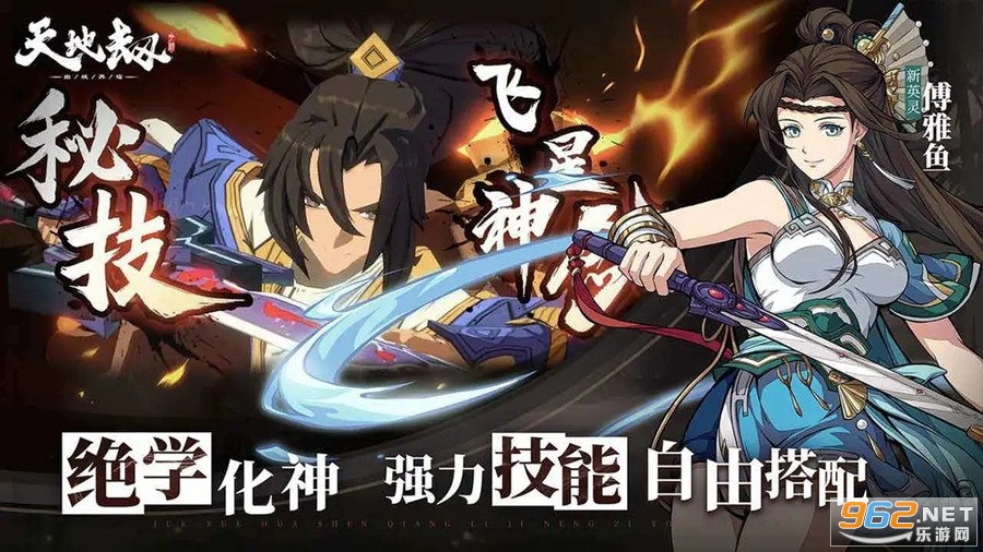 天地劫幽城再临九游版