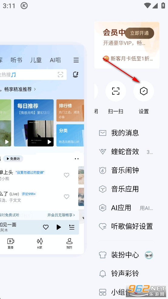 酷狗音乐app