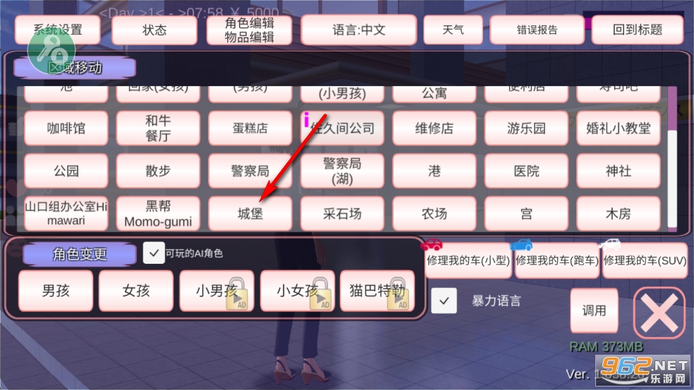 樱花校园模拟器2025年破解版