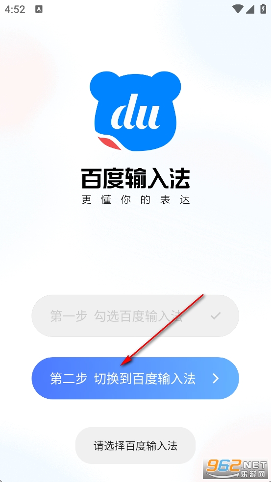 百度输入法官方版app
