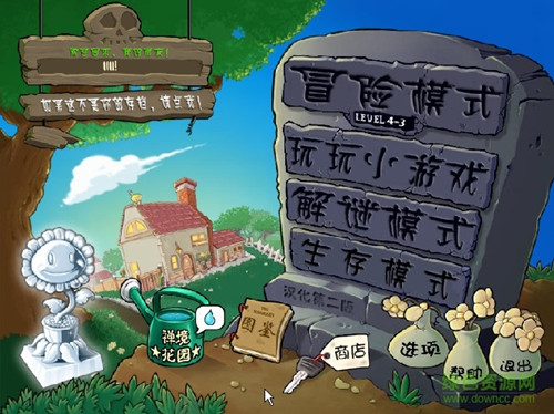 植物大战僵尸经典原版