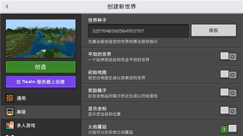 我的世界单机版