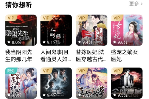 懒人听书app官方版