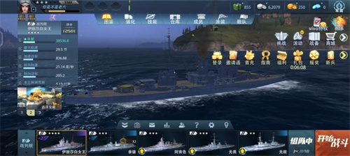 巅峰战舰老版本