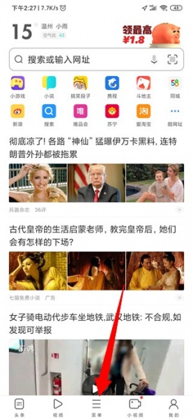 UC浏览器官方版