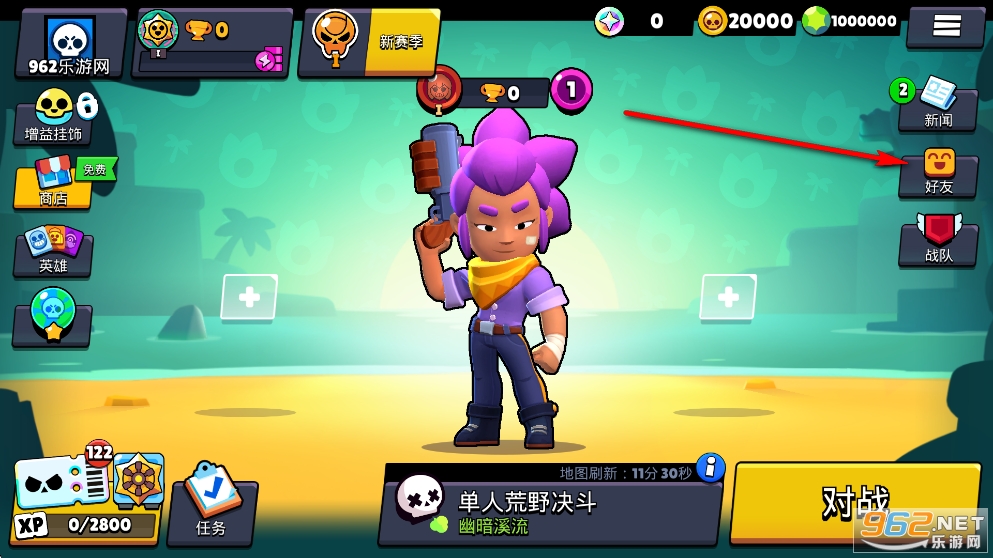 荒野乱斗最新破解版