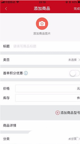 微店店长版app