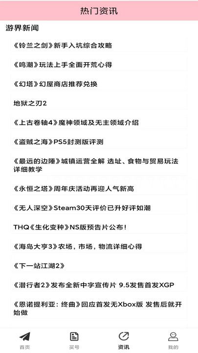 折对不亏最新版下载图片1