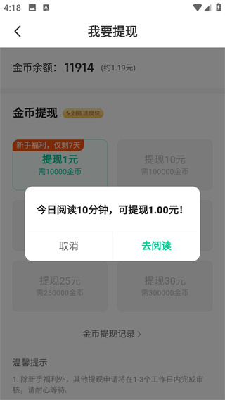 熊猫脑洞小说app官方版