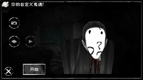 恐怖之眼老版本