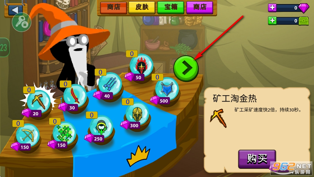 火柴人战争遗产破解版