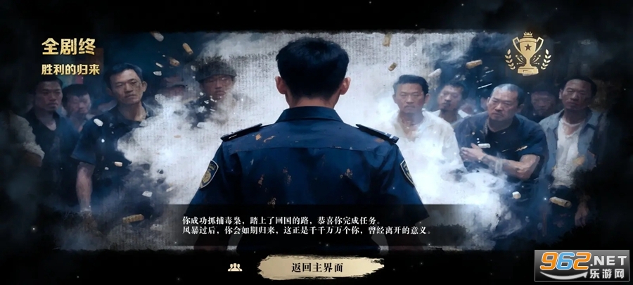 扫毒风暴解锁完整版