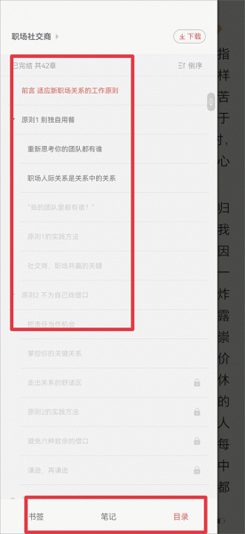 爱读掌阅官方版