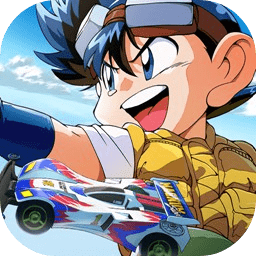 四驱兄弟手游 v8.0