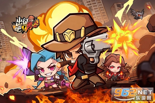 出征吧勇士官方正版