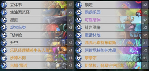 炉石传说国际服安卓版