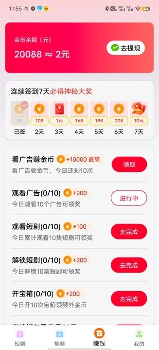 快看小剧场最新版下载图片1