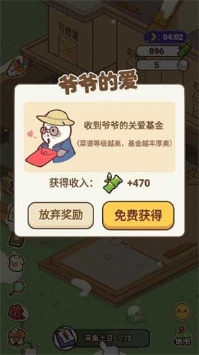 熊猫餐厅最新版