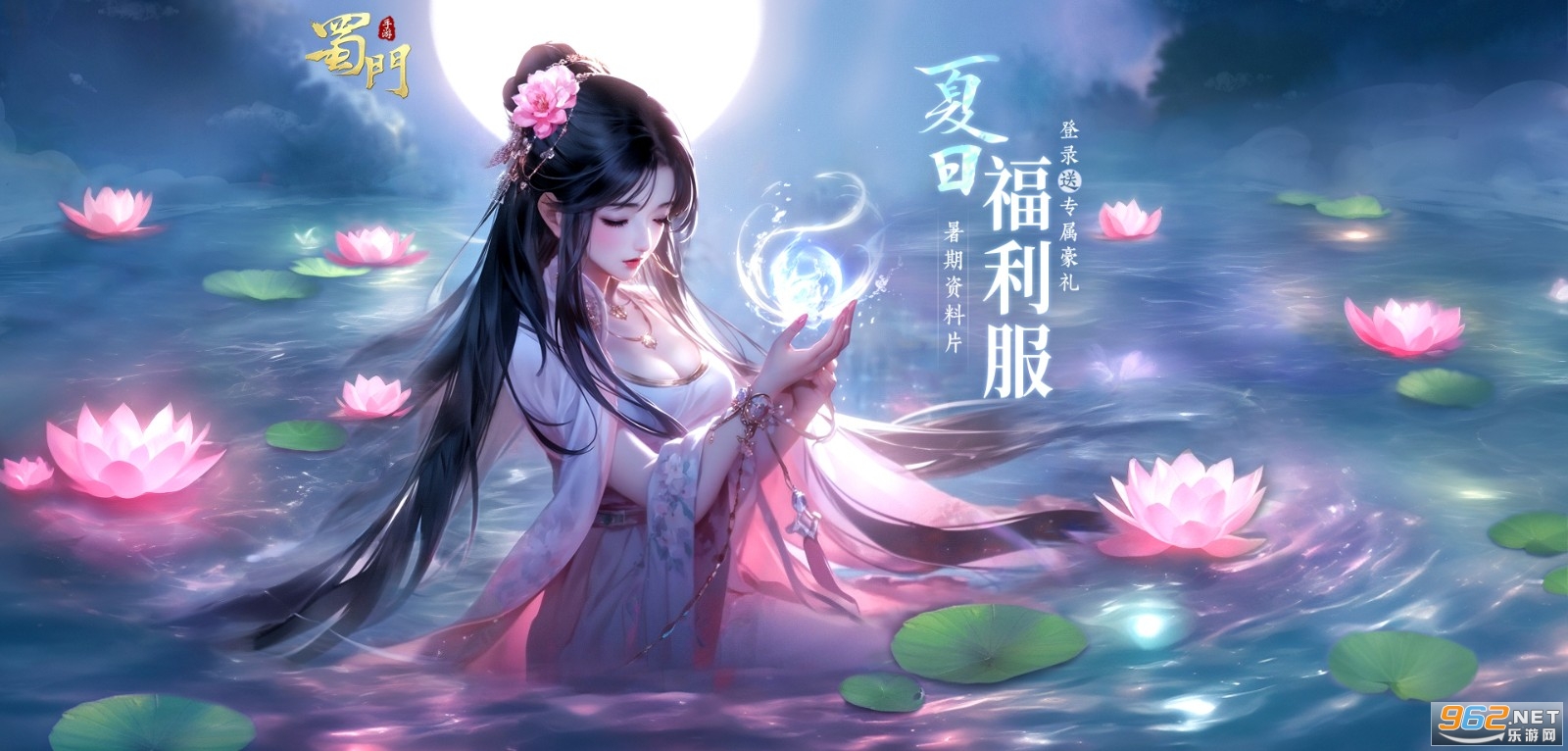 蜀门手游九游版客户端