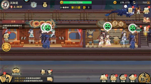 神州千食舫官服