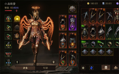 暗黑破坏神不朽手游