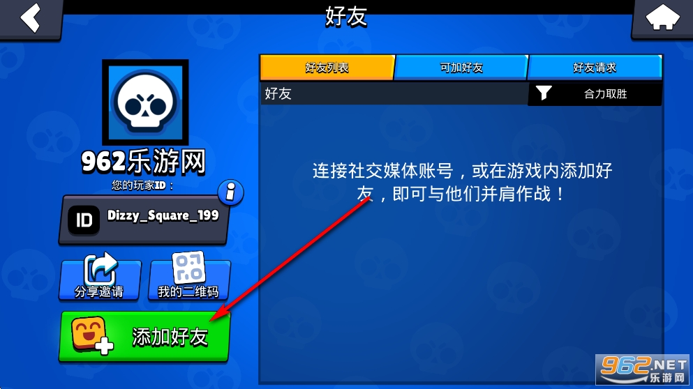 荒野乱斗最新破解版