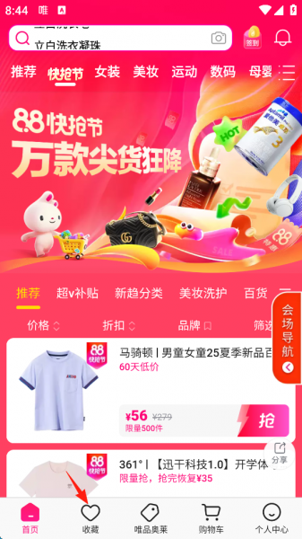 唯品会app