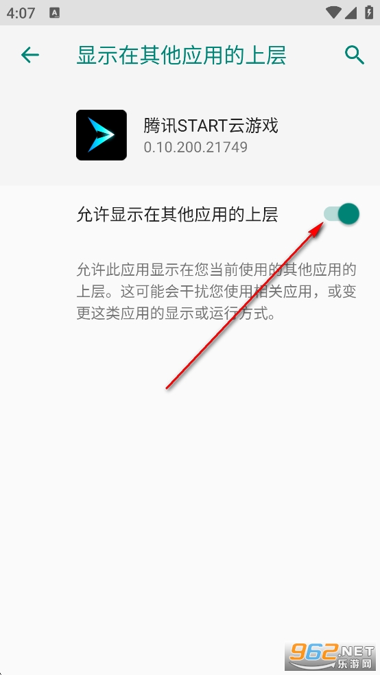 腾讯start云游戏手机版