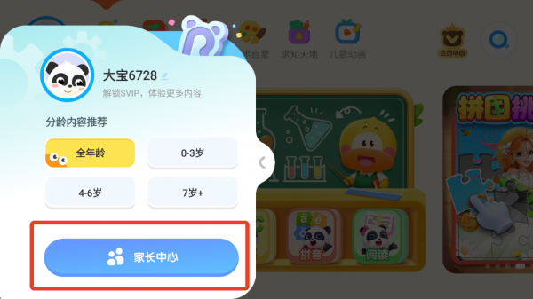 宝宝巴士世界官方版