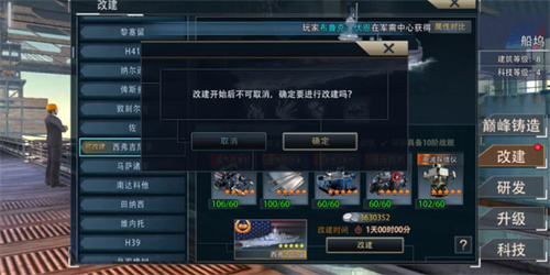 巅峰战舰手机版