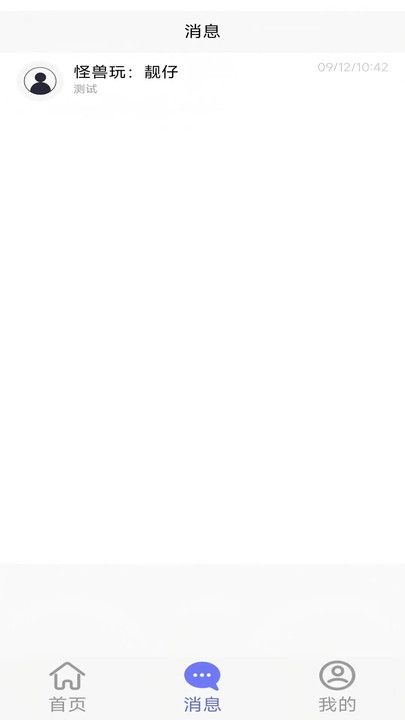 怪兽玩最新版下载图片1