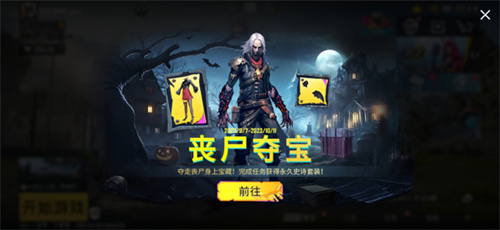 pubg国际服手游