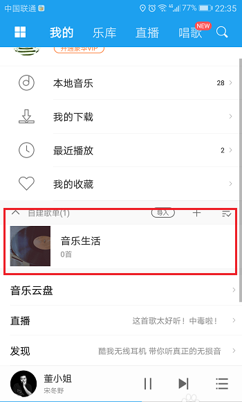 酷我音乐app官方版
