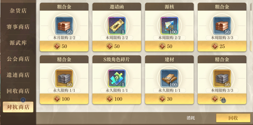 空之要塞启航官服