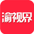渝视界极速版手机版下载 v1.0.0