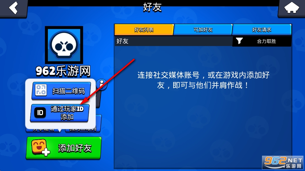 荒野乱斗最新破解版