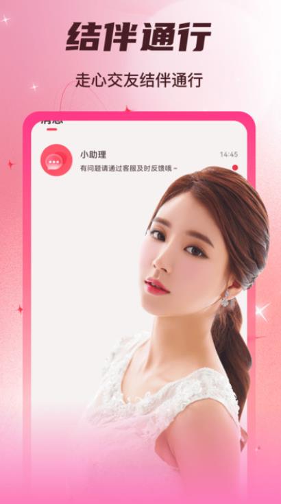 甜视软件最新版下载图片1