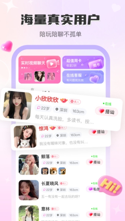 陌话社交官方版下载图片1