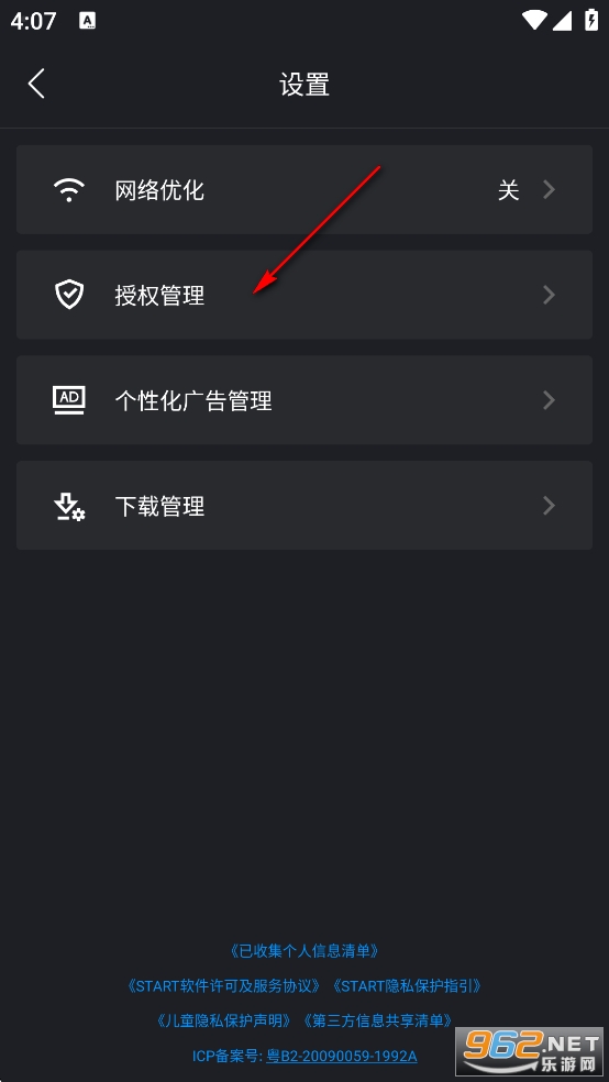 腾讯start云游戏手机版